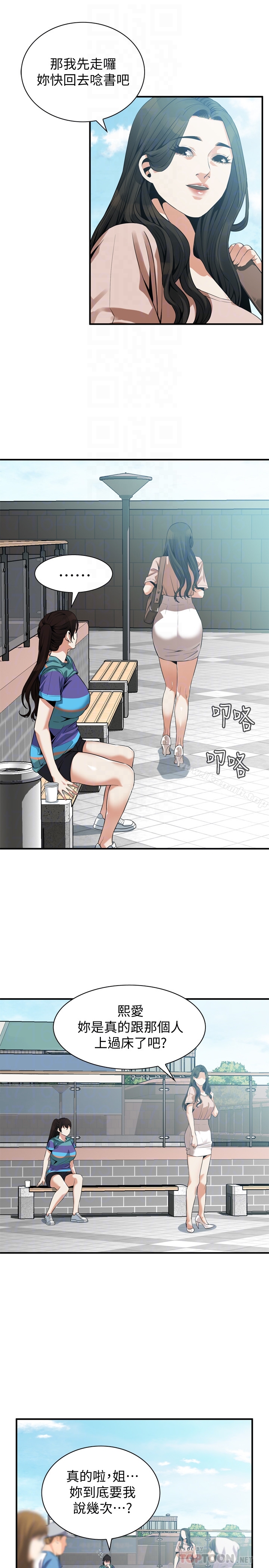 第168话<第3季>-阿姨，跟我在一起吧-偷窥（全集无删减）-李乙 , 经文旗（第7张）