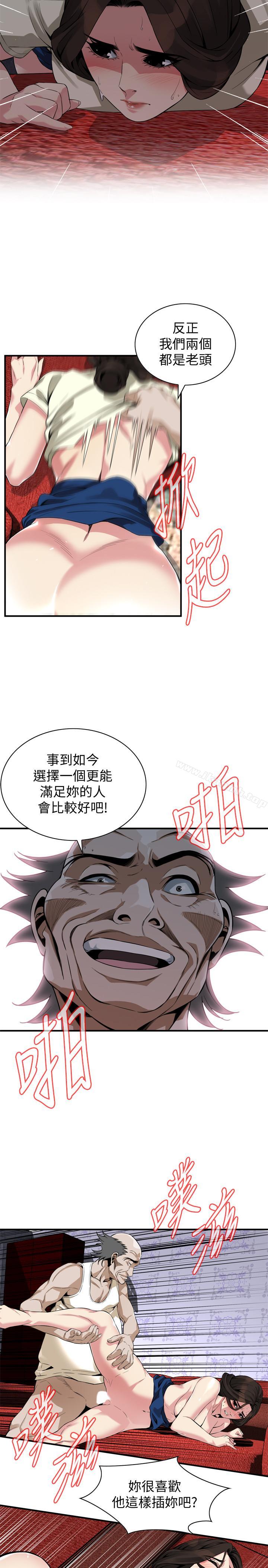 第169话<第3季>-说啊，你比较喜欢哪个老头？-偷窥（全集无删减）-李乙 , 经文旗（第14张）