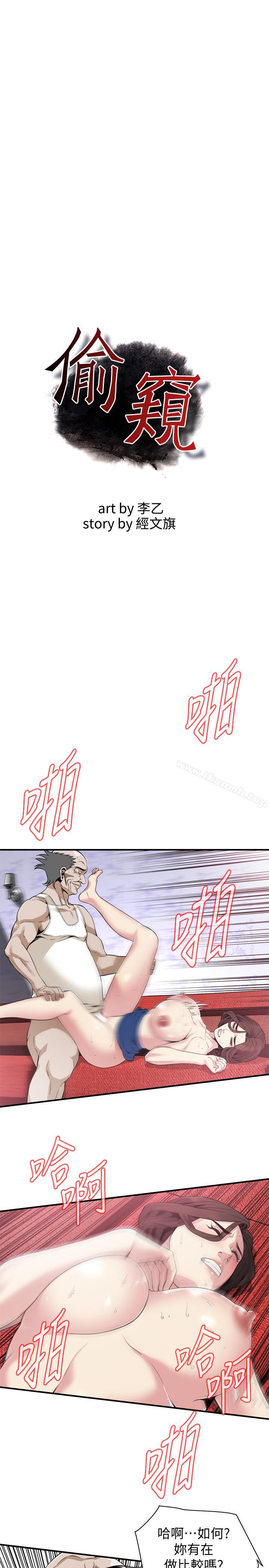 第170话<第3季>-大姐，我要教训你-偷窥（全集无删减）-李乙 , 经文旗（第3张）