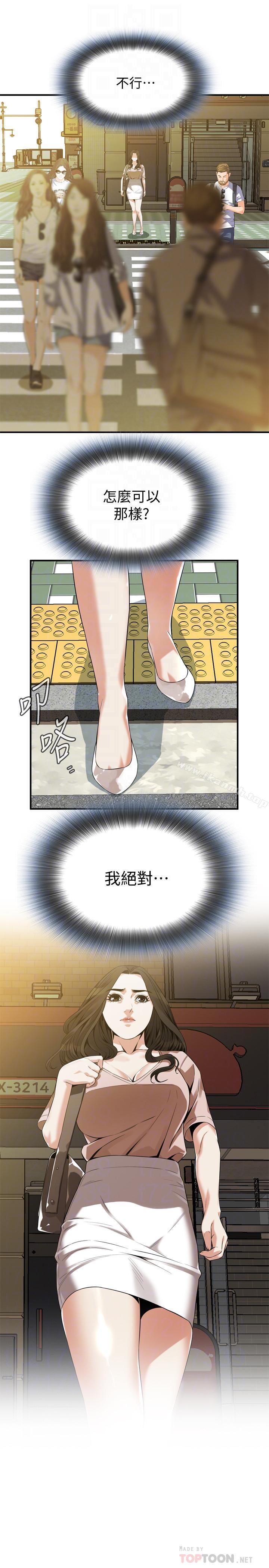 第170话<第3季>-大姐，我要教训你-偷窥（全集无删减）-李乙 , 经文旗（第12张）