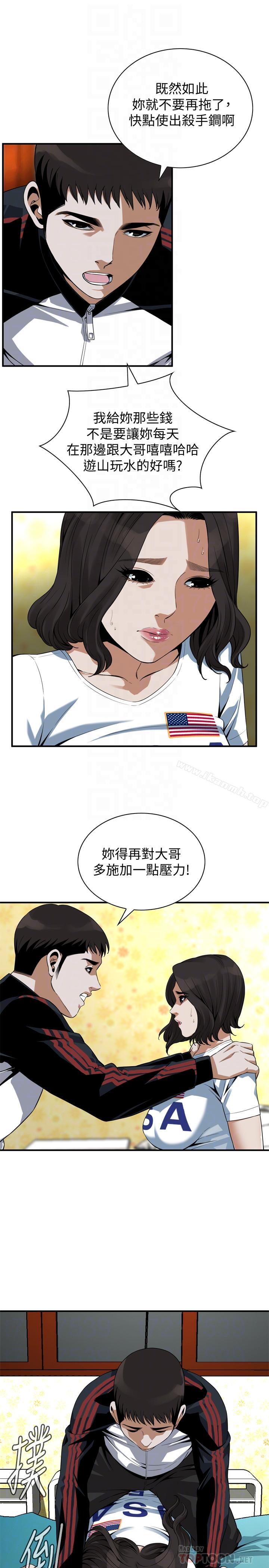 第170话<第3季>-大姐，我要教训你-偷窥（全集无删减）-李乙 , 经文旗（第18张）