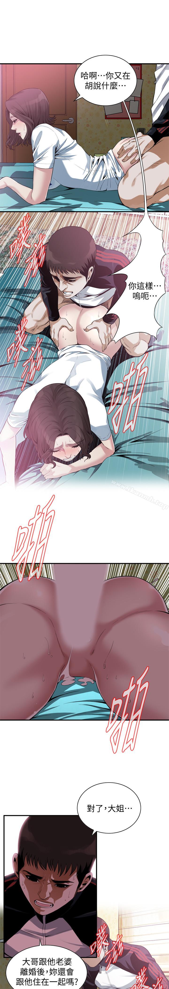 第171话<第3季>-暧昧的酒局-偷窥（全集无删减）-李乙 , 经文旗（第5张）