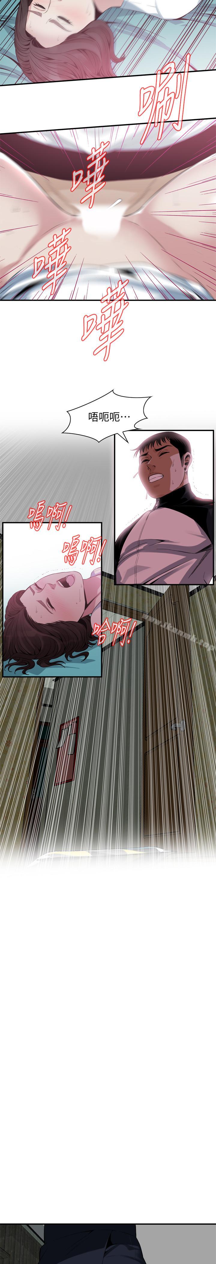 第171话<第3季>-暧昧的酒局-偷窥（全集无删减）-李乙 , 经文旗（第9张）