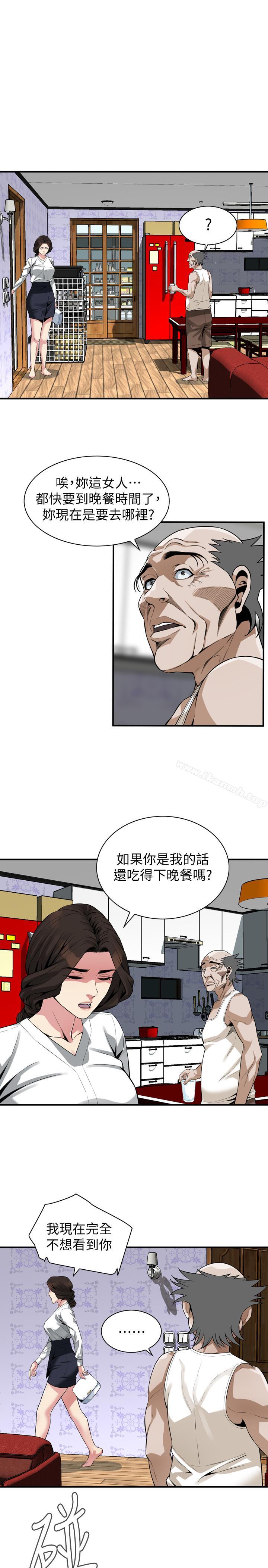 第171话<第3季>-暧昧的酒局-偷窥（全集无删减）-李乙 , 经文旗（第11张）