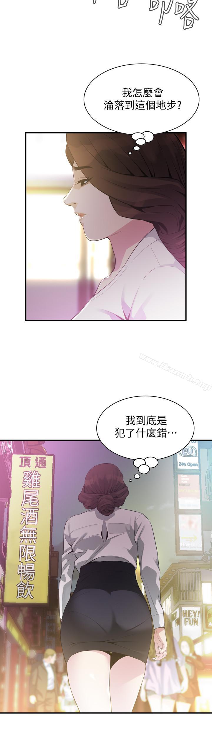 第171话<第3季>-暧昧的酒局-偷窥（全集无删减）-李乙 , 经文旗（第13张）