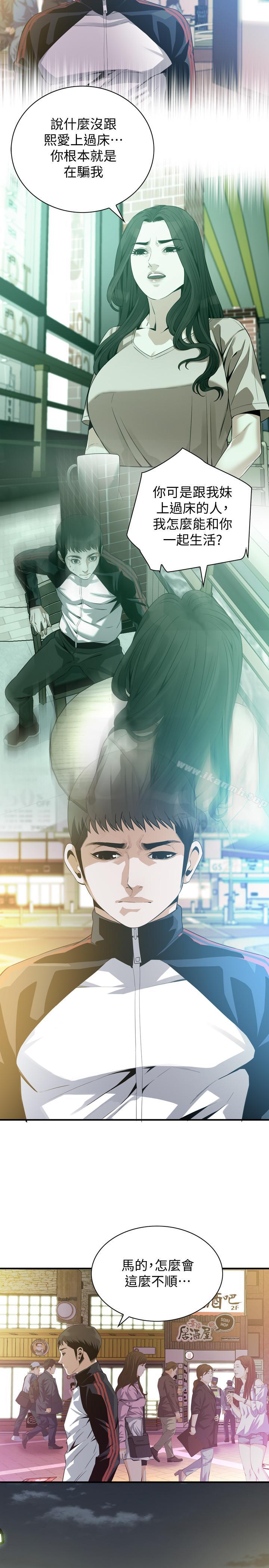 第171话<第3季>-暧昧的酒局-偷窥（全集无删减）-李乙 , 经文旗（第15张）