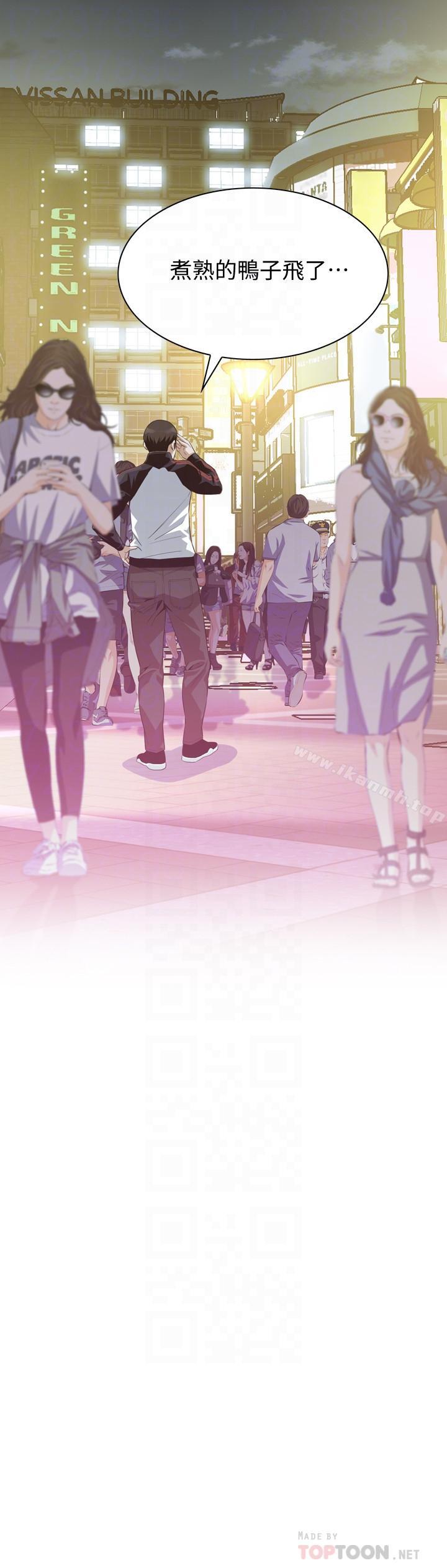 第171话<第3季>-暧昧的酒局-偷窥（全集无删减）-李乙 , 经文旗（第16张）