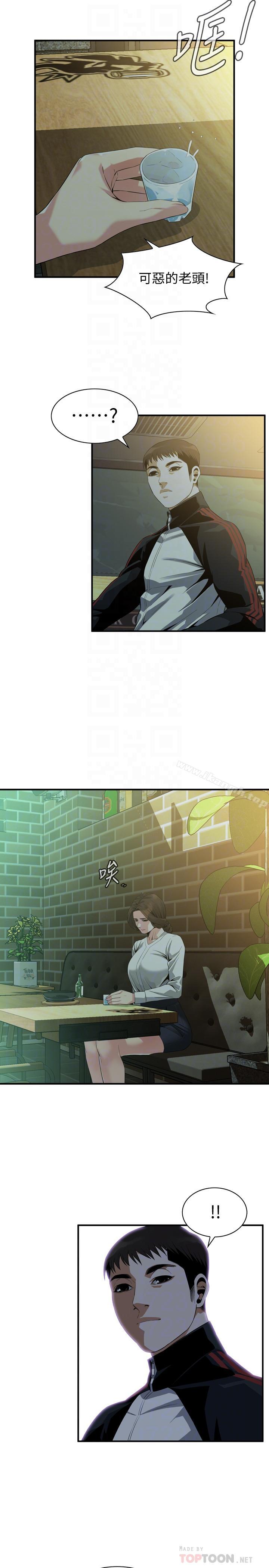 第171话<第3季>-暧昧的酒局-偷窥（全集无删减）-李乙 , 经文旗（第18张）