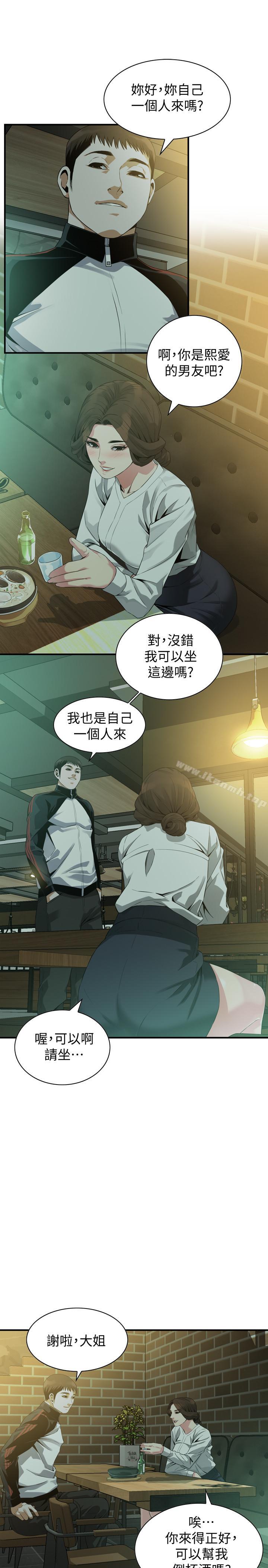 第171话<第3季>-暧昧的酒局-偷窥（全集无删减）-李乙 , 经文旗（第20张）