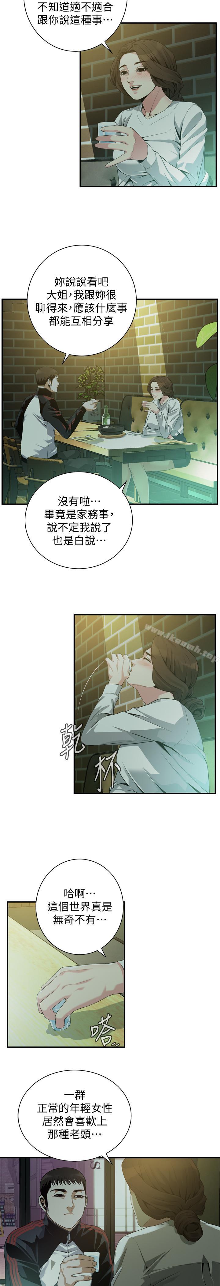 第172话<第3季>-我比那两个老头还行-偷窥（全集无删减）-李乙 , 经文旗（第3张）
