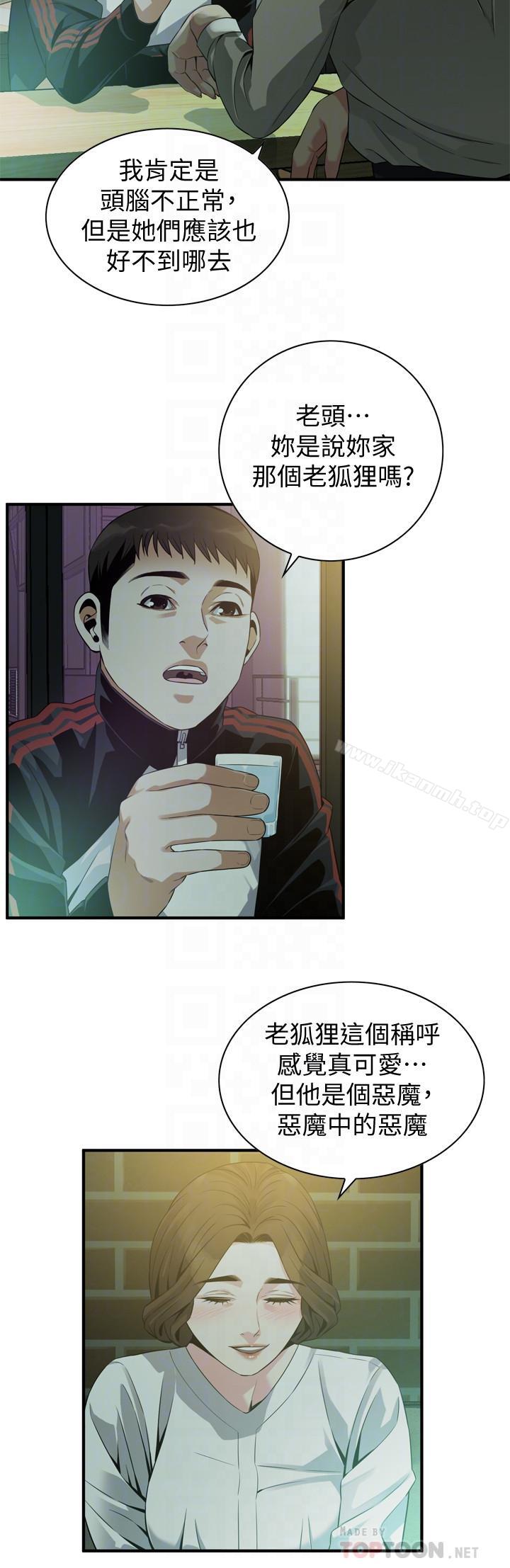 第172话<第3季>-我比那两个老头还行-偷窥（全集无删减）-李乙 , 经文旗（第4张）