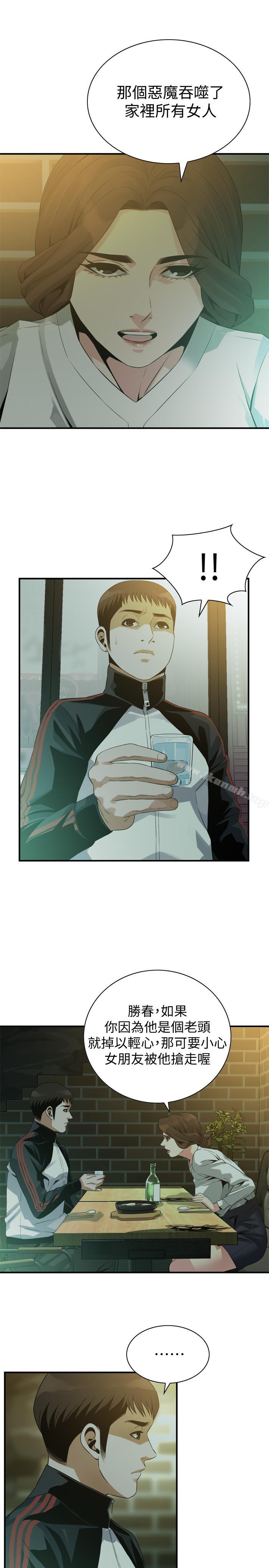 第172话<第3季>-我比那两个老头还行-偷窥（全集无删减）-李乙 , 经文旗（第5张）