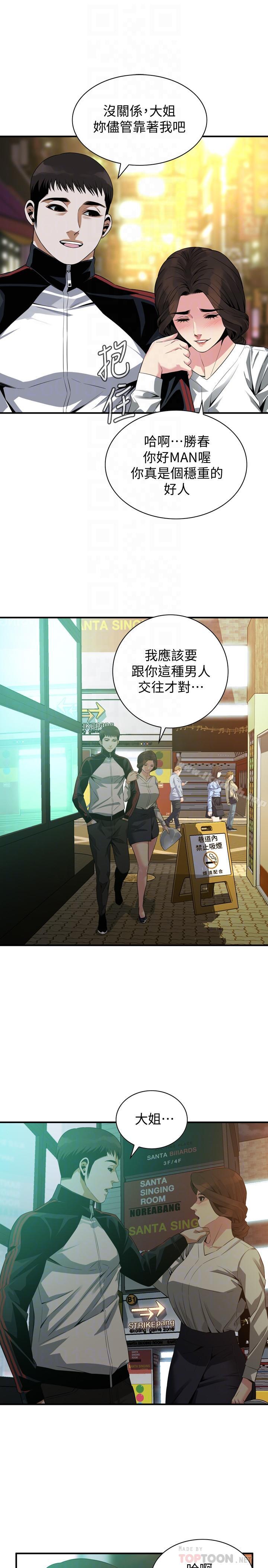 第172话<第3季>-我比那两个老头还行-偷窥（全集无删减）-李乙 , 经文旗（第8张）