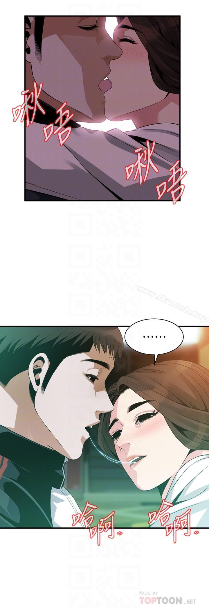 第172话<第3季>-我比那两个老头还行-偷窥（全集无删减）-李乙 , 经文旗（第10张）