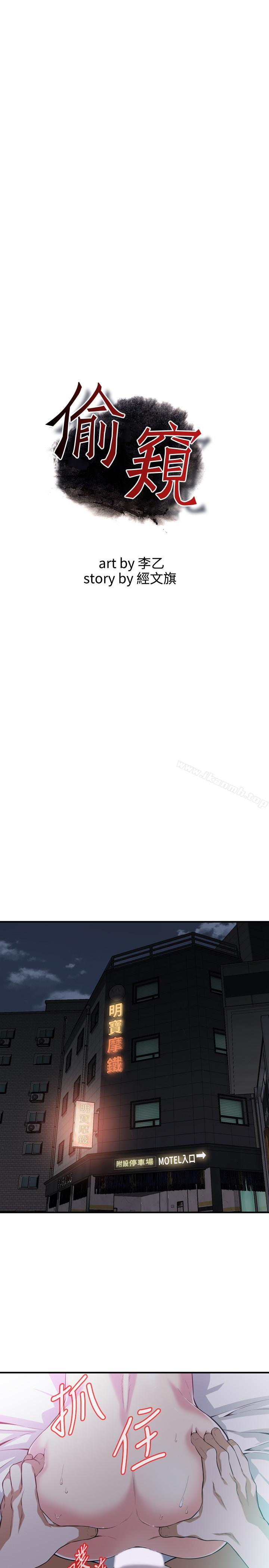 第173话<第3季>-对公公上瘾的媳妇-偷窥（全集无删减）-李乙 , 经文旗（第3张）