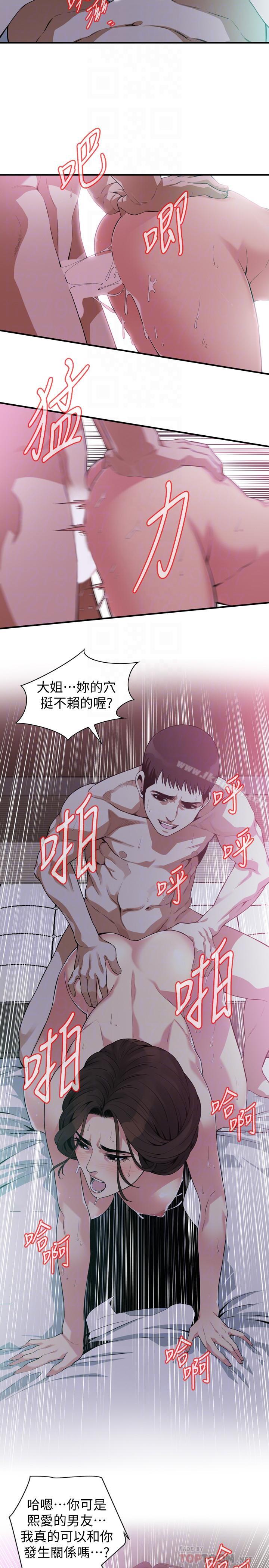 第173话<第3季>-对公公上瘾的媳妇-偷窥（全集无删减）-李乙 , 经文旗（第4张）