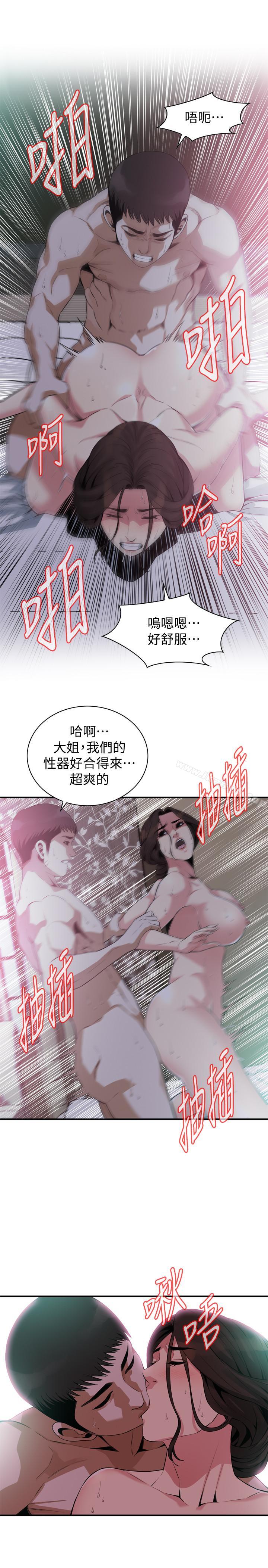 第173话<第3季>-对公公上瘾的媳妇-偷窥（全集无删减）-李乙 , 经文旗（第7张）