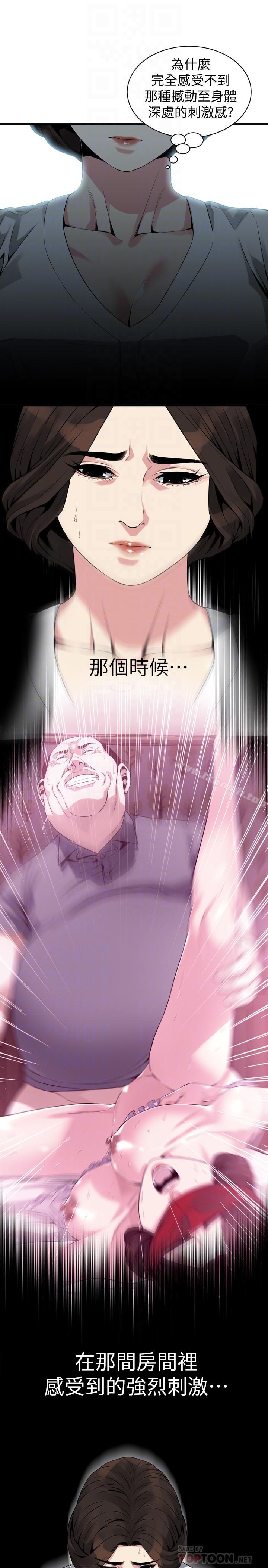 第173话<第3季>-对公公上瘾的媳妇-偷窥（全集无删减）-李乙 , 经文旗（第16张）