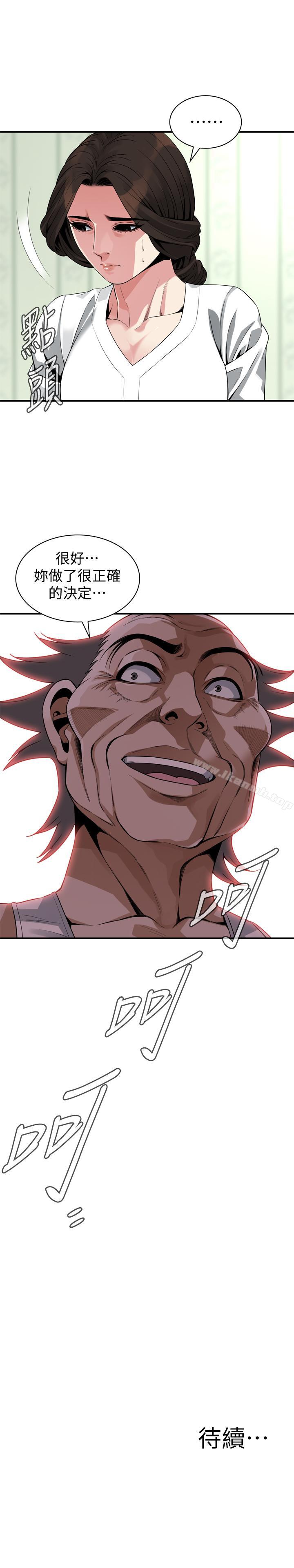 第173话<第3季>-对公公上瘾的媳妇-偷窥（全集无删减）-李乙 , 经文旗（第27张）