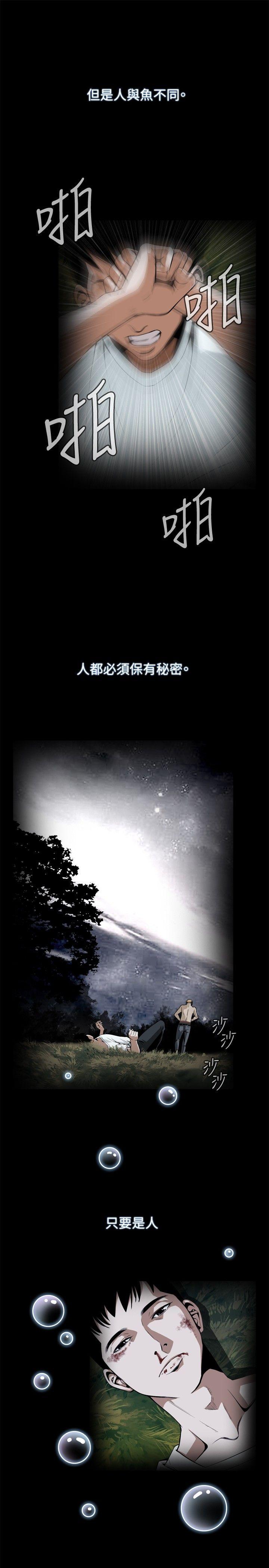 第1话-偷窥（全集无删减）-李乙 , 经文旗（第11张）