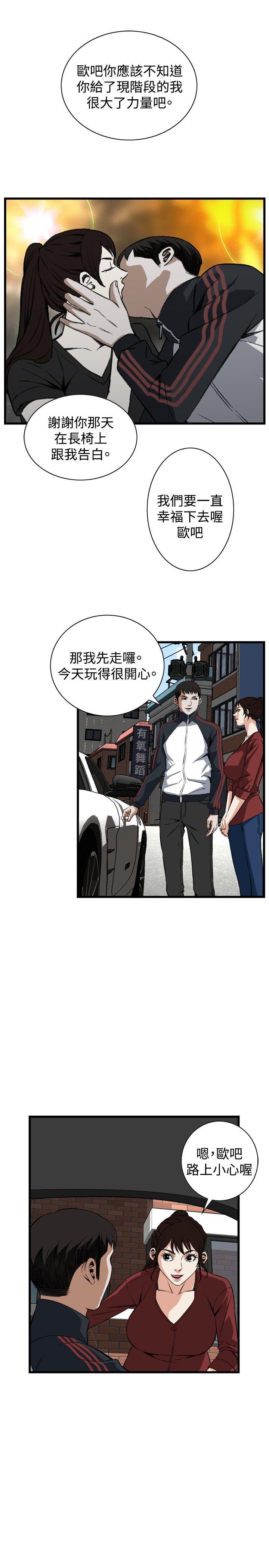 第58话-偷窥（全集无删减）-李乙 , 经文旗（第19张）