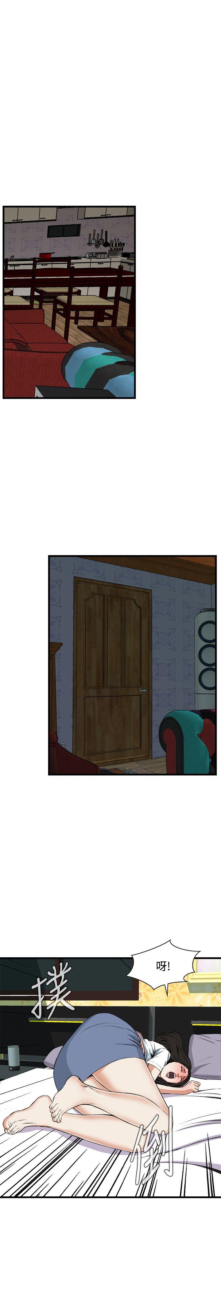 第60话-偷窥（全集无删减）-李乙 , 经文旗（第13张）