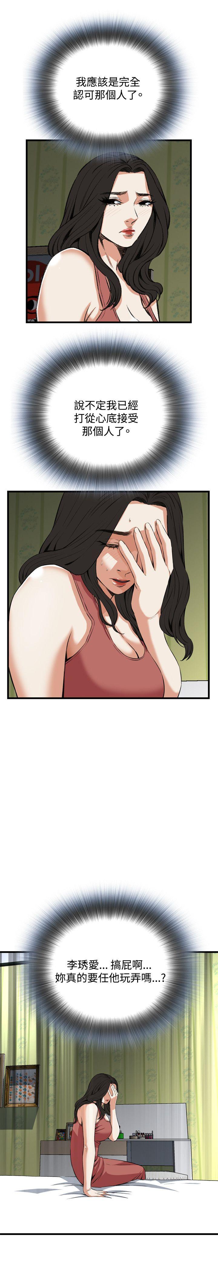 第71话-偷窥（全集无删减）-李乙 , 经文旗（第18张）