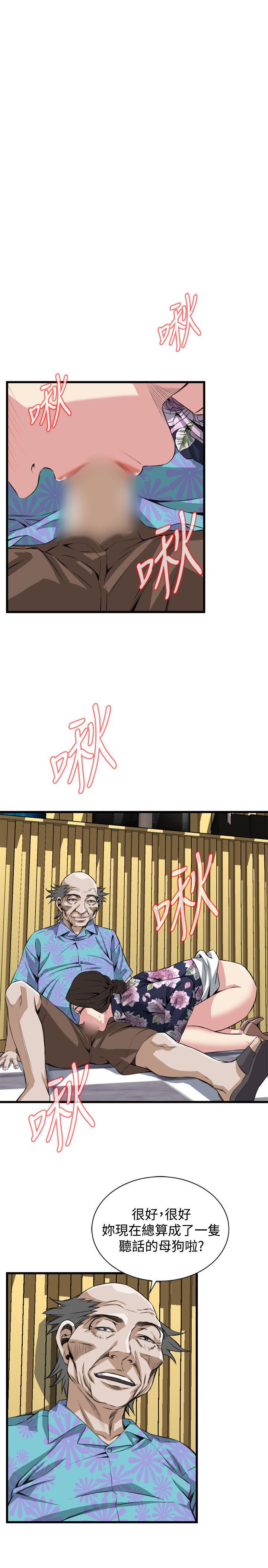 第73话-偷窥（全集无删减）-李乙 , 经文旗（第12张）