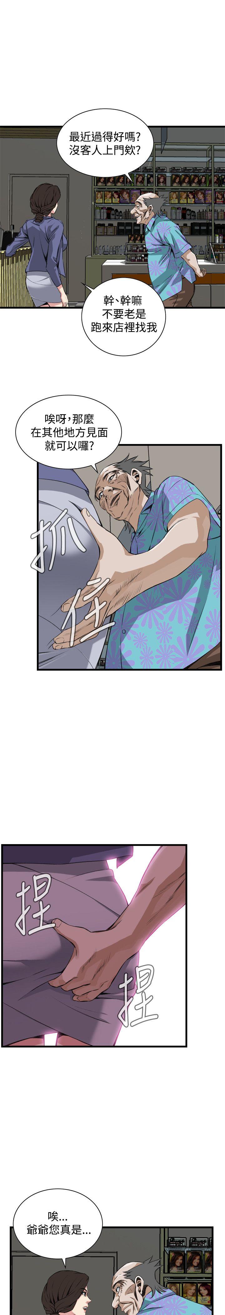 第77话-偷窥（全集无删减）-李乙 , 经文旗（第21张）