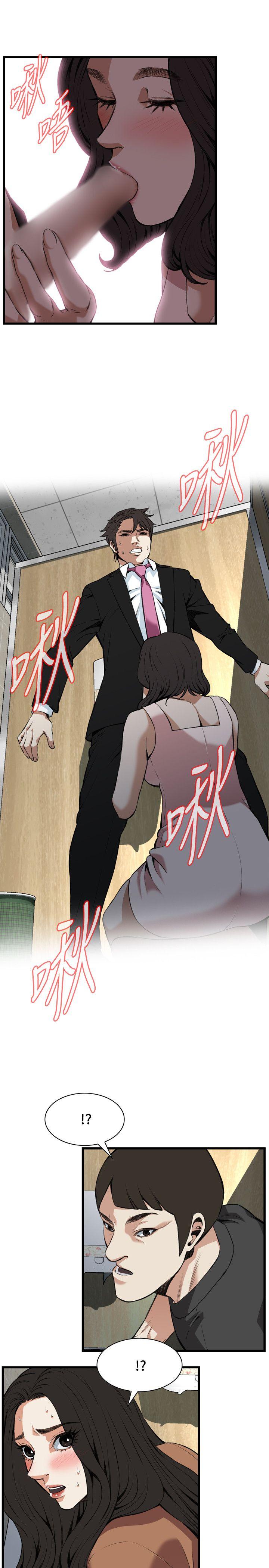 第97话-偷窥（全集无删减）-李乙 , 经文旗（第6张）