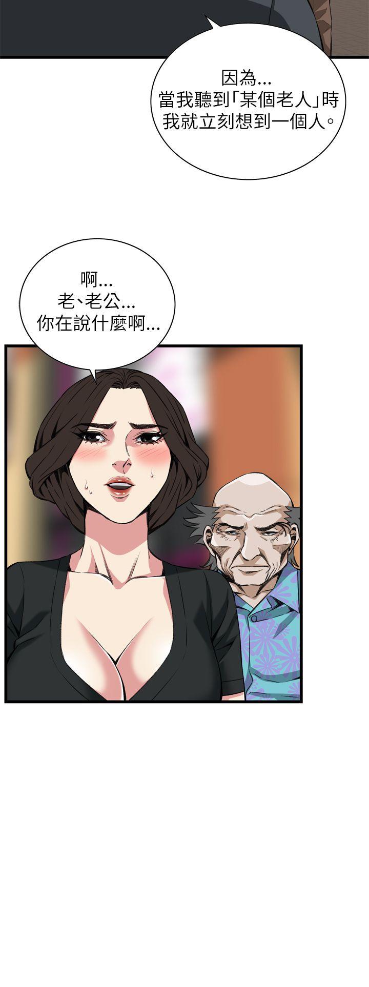 第101话-偷窥（全集无删减）-李乙 , 经文旗（第7张）