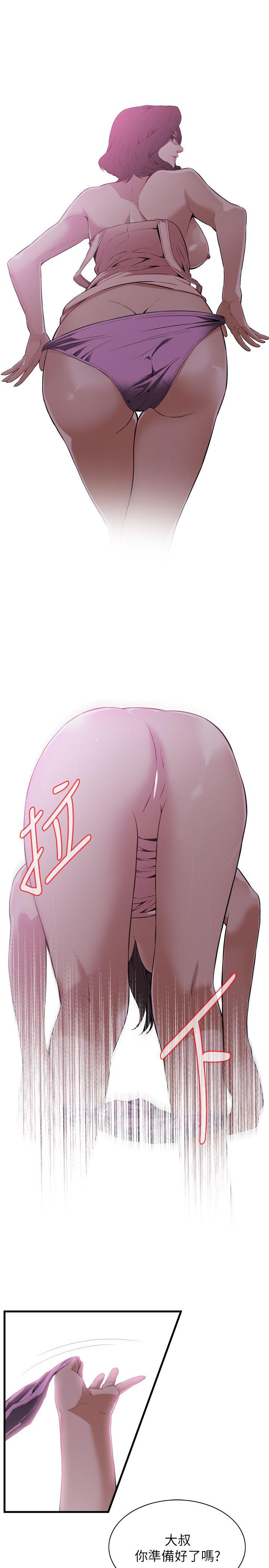 第112话-偷窥（全集无删减）-李乙 , 经文旗（第12张）