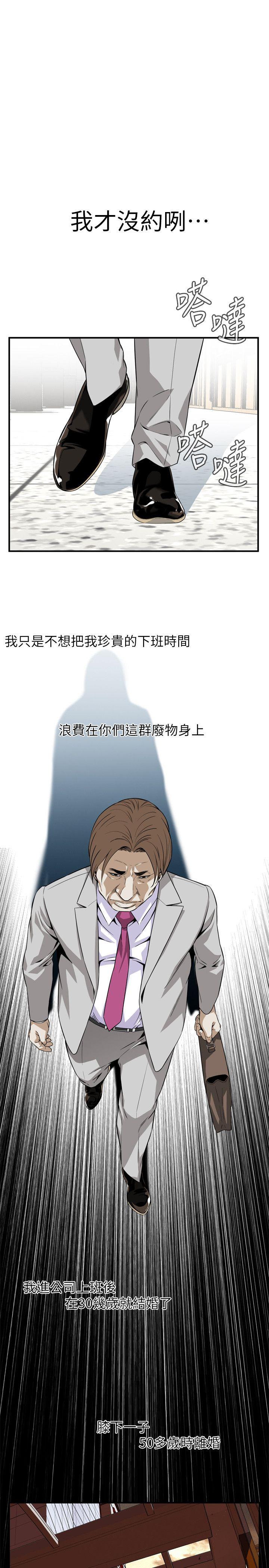 第123话-挑起男人慾望的女人-偷窥（全集无删减）-李乙 , 经文旗（第9张）