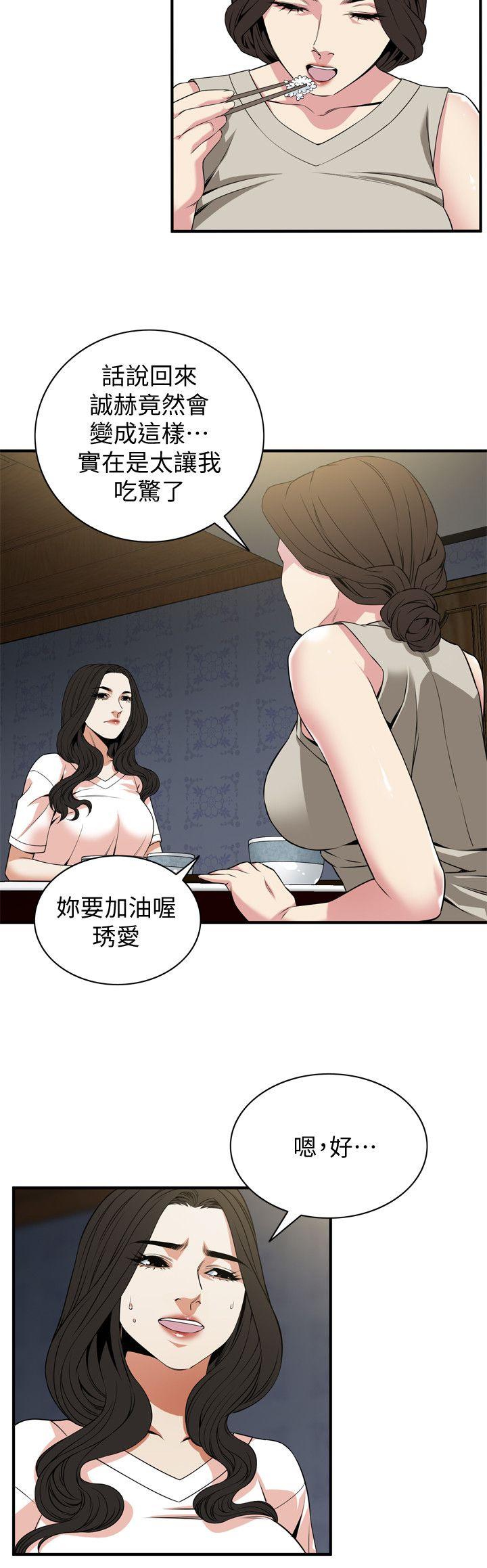 第131话-趁现在她们在睡觉…-偷窥（全集无删减）-李乙 , 经文旗（第11张）