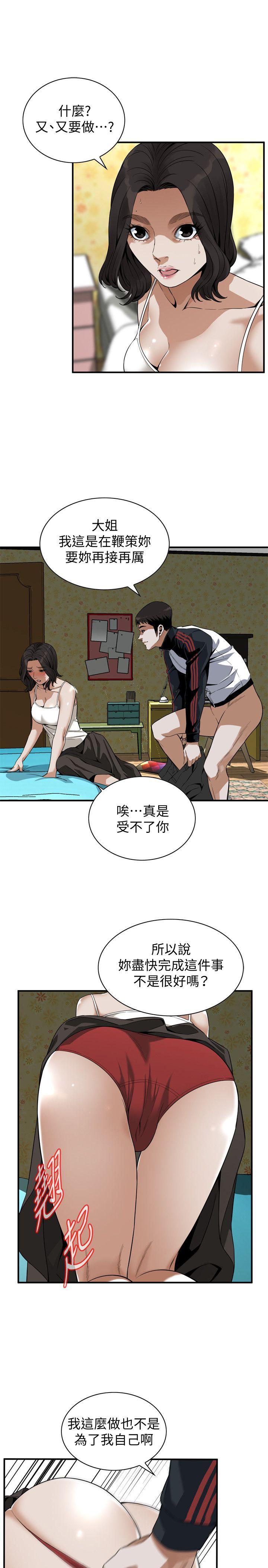 第136话-大姐，妳要再把劲-偷窥（全集无删减）-李乙 , 经文旗（第18张）