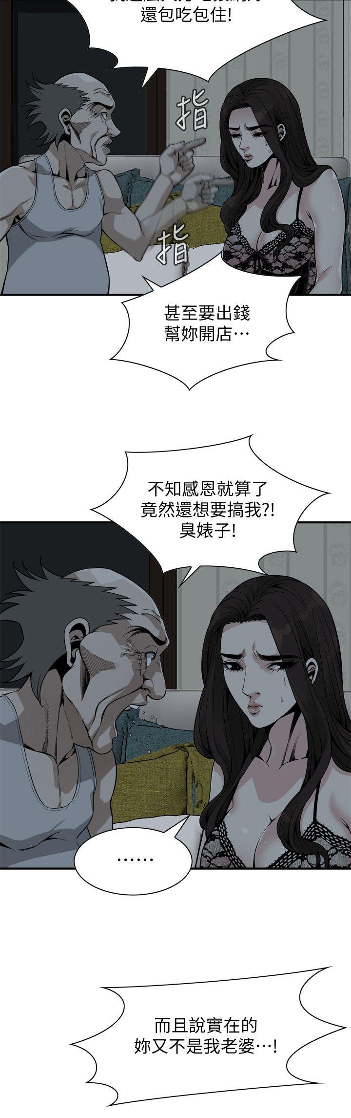 第140话-吃醋-偷窥（全集无删减）-李乙 , 经文旗（第5张）
