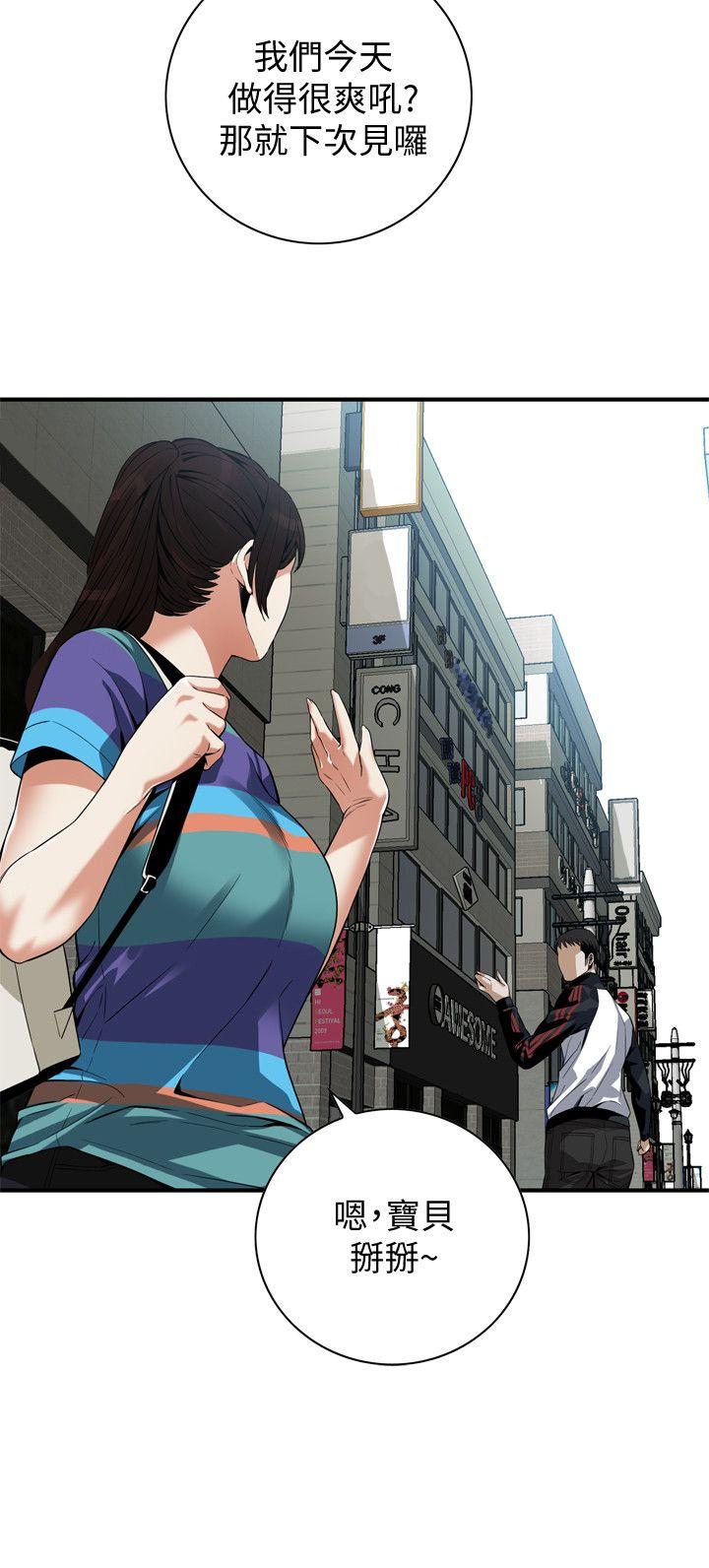 第145话-好久没在顶楼做了-偷窥（全集无删减）-李乙 , 经文旗（第14张）