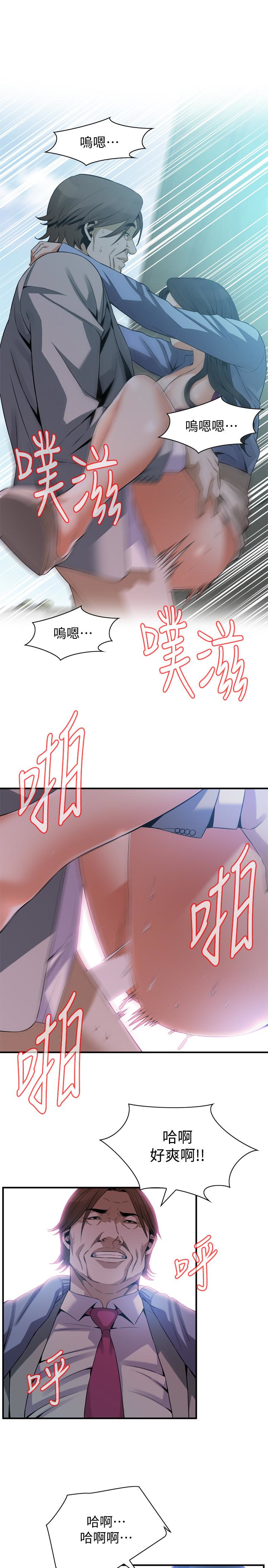 第157话-任人插的琇爱-偷窥（全集无删减）-李乙 , 经文旗（第14张）