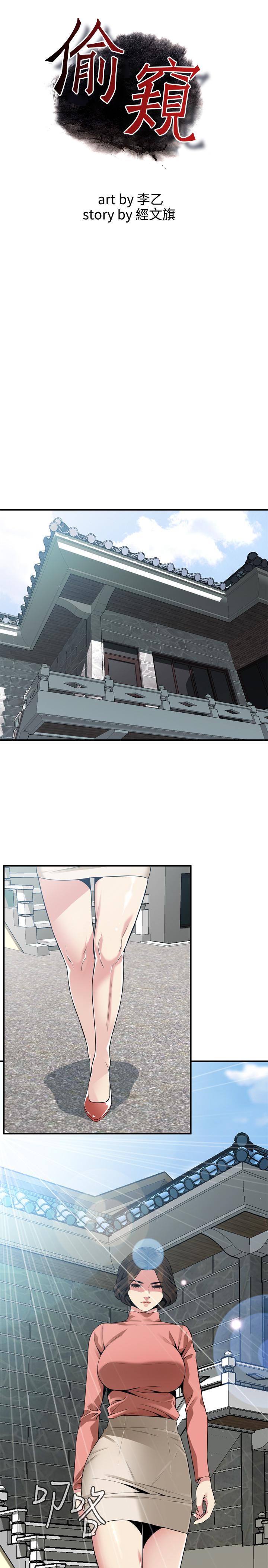 第174话<第3季>-媳妇，我早就想拥有你了-偷窥（全集无删减）-李乙 , 经文旗（第2张）