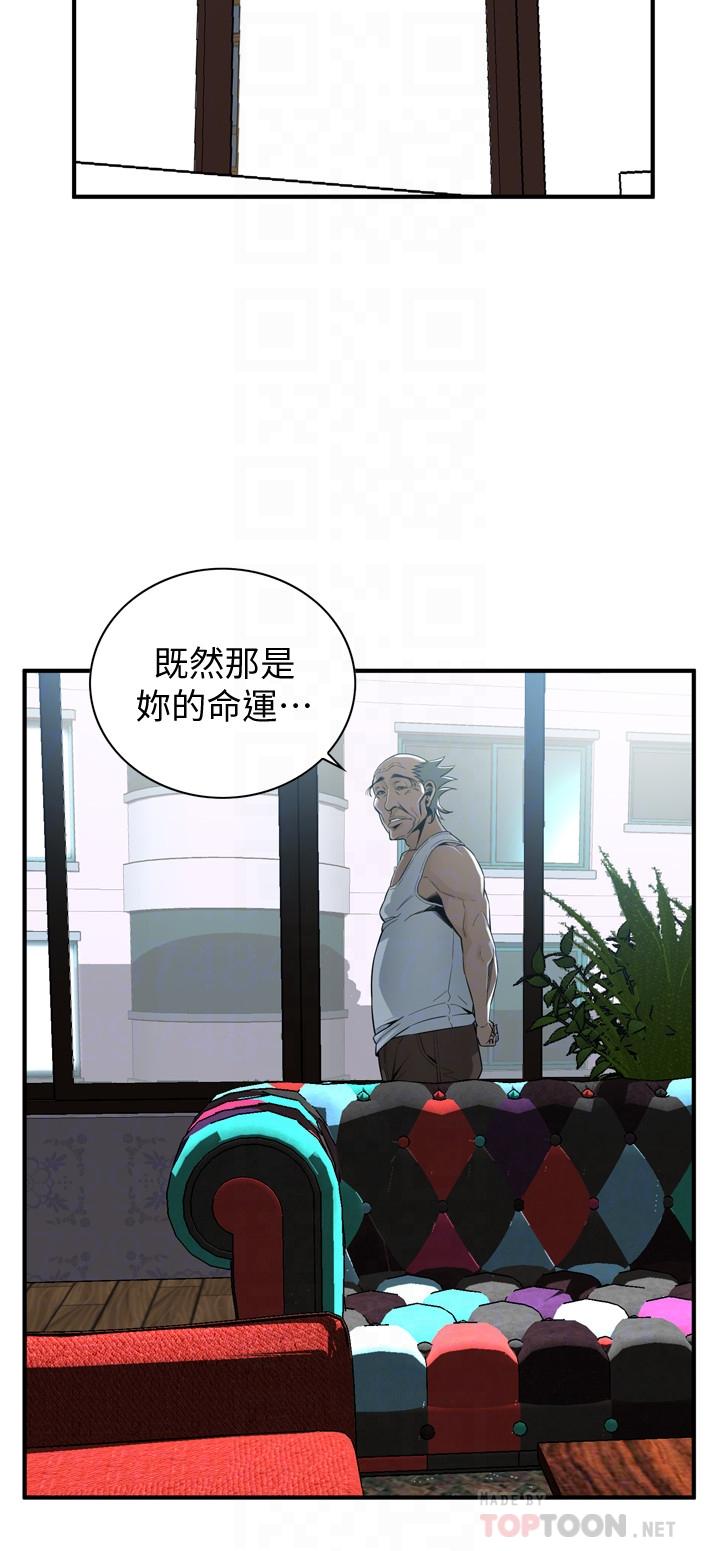 第174话<第3季>-媳妇，我早就想拥有你了-偷窥（全集无删减）-李乙 , 经文旗（第4张）