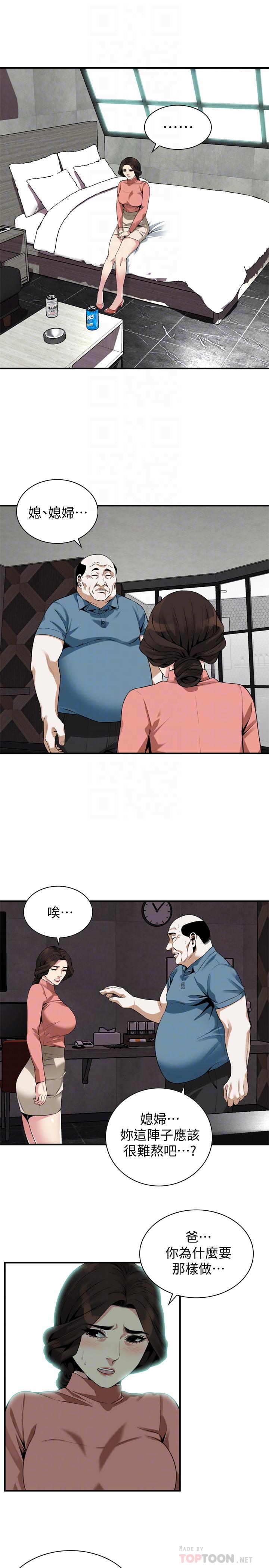 第174话<第3季>-媳妇，我早就想拥有你了-偷窥（全集无删减）-李乙 , 经文旗（第8张）