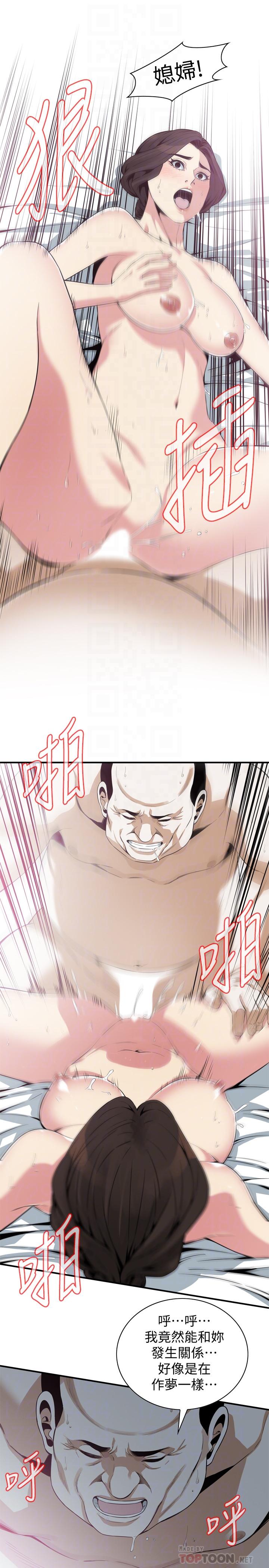 第174话<第3季>-媳妇，我早就想拥有你了-偷窥（全集无删减）-李乙 , 经文旗（第14张）