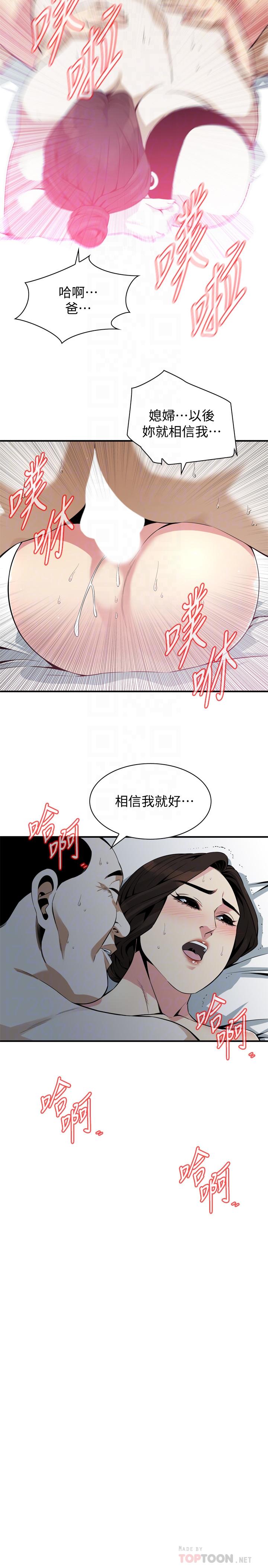 第174话<第3季>-媳妇，我早就想拥有你了-偷窥（全集无删减）-李乙 , 经文旗（第18张）