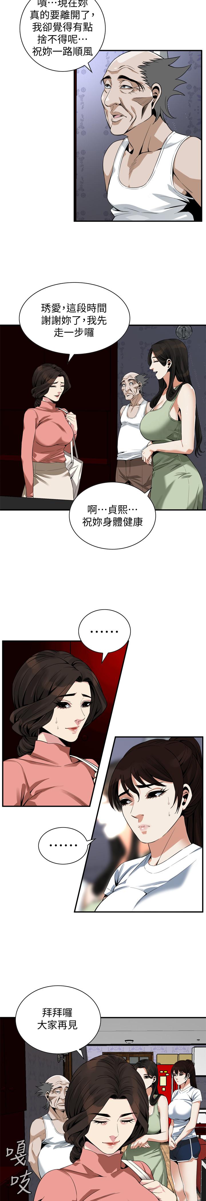 第174话<第3季>-媳妇，我早就想拥有你了-偷窥（全集无删减）-李乙 , 经文旗（第21张）