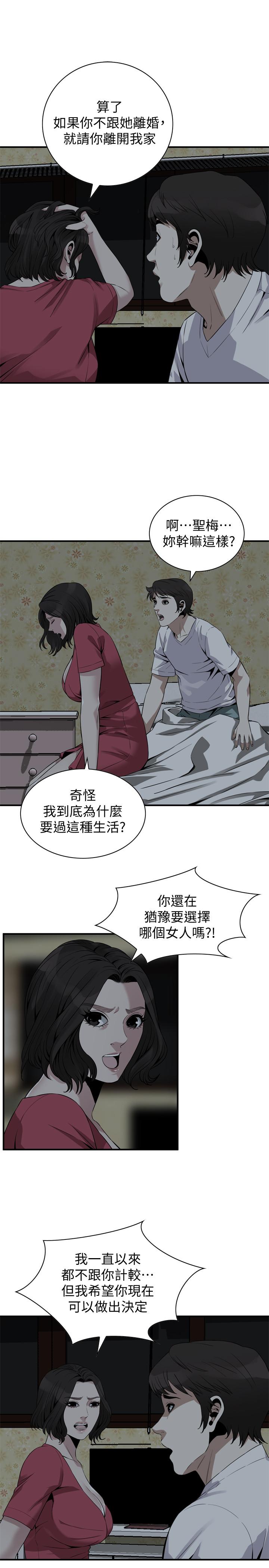 第175话<第3季>-亲家闺女，嚐嚐老衲的棒子吧-偷窥（全集无删减）-李乙 , 经文旗（第5张）