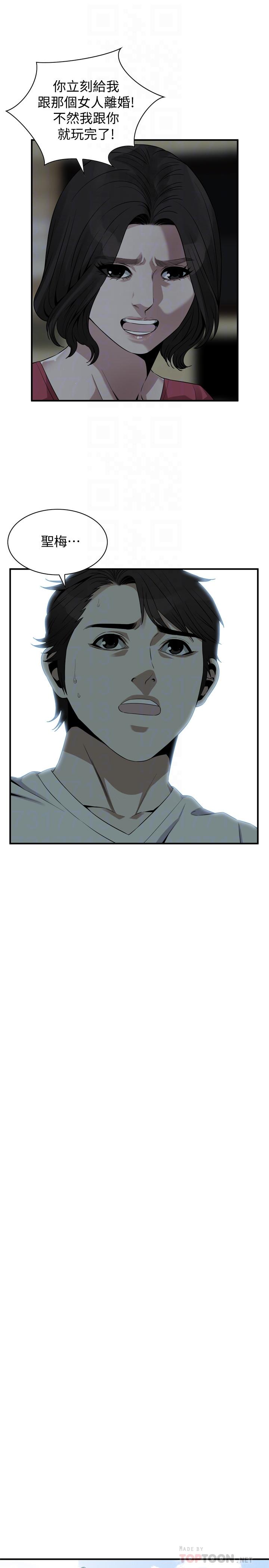 第175话<第3季>-亲家闺女，嚐嚐老衲的棒子吧-偷窥（全集无删减）-李乙 , 经文旗（第6张）