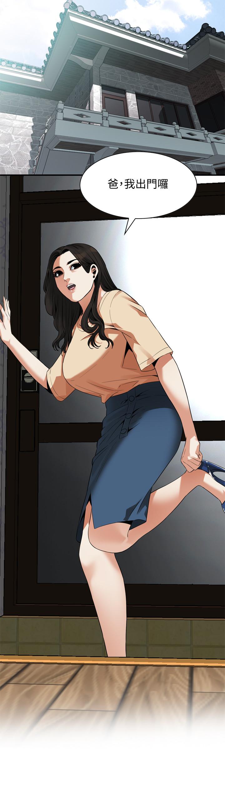 第175话<第3季>-亲家闺女，嚐嚐老衲的棒子吧-偷窥（全集无删减）-李乙 , 经文旗（第7张）