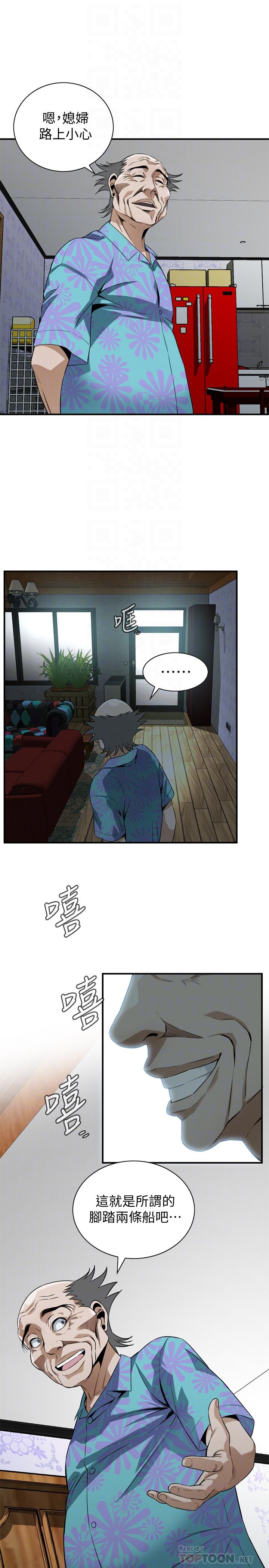 第175话<第3季>-亲家闺女，嚐嚐老衲的棒子吧-偷窥（全集无删减）-李乙 , 经文旗（第8张）