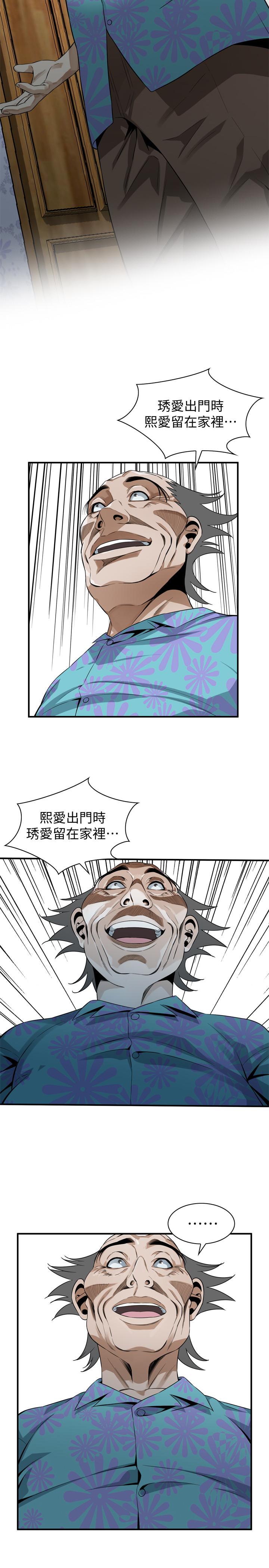 第175话<第3季>-亲家闺女，嚐嚐老衲的棒子吧-偷窥（全集无删减）-李乙 , 经文旗（第9张）