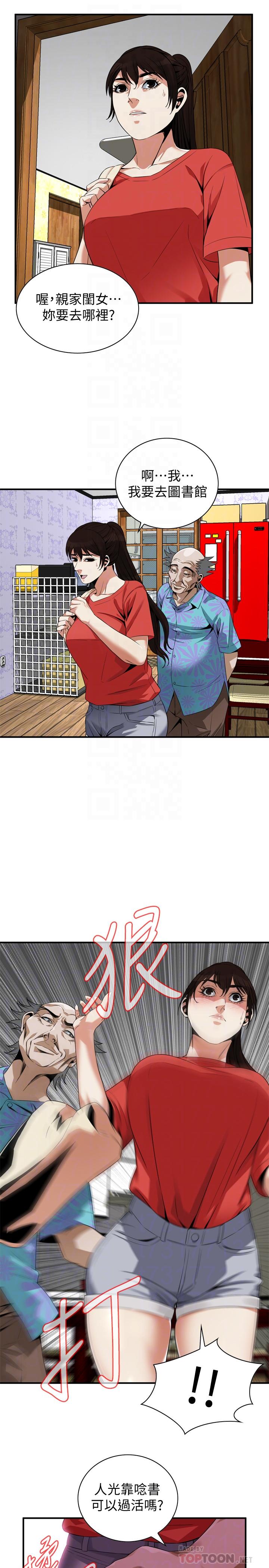 第175话<第3季>-亲家闺女，嚐嚐老衲的棒子吧-偷窥（全集无删减）-李乙 , 经文旗（第12张）